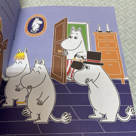 Муми-тролли И Загадка Почтовой Марки/Загадочный Чемоданчик.Комплект из 2-х книг - Picture 9 of 14